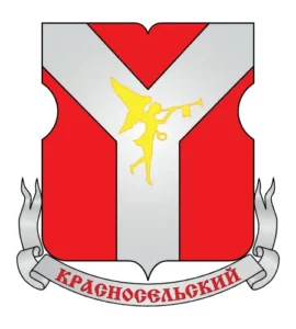 герб красносельский