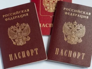 паспорт с пропиской