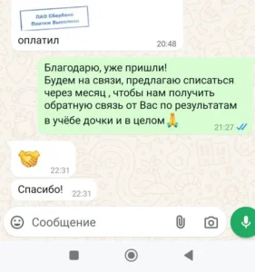 отзыв об агентстве