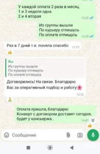 отзыв об агентстве